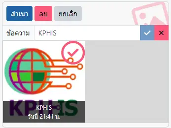 Image Box Selected