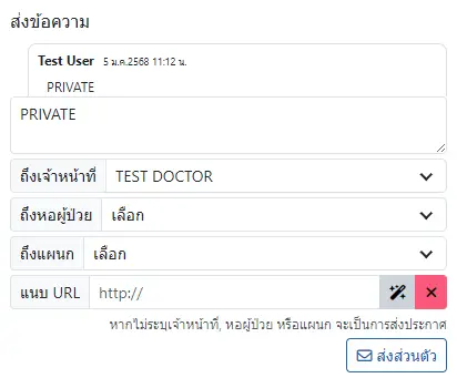Message Compose Ref