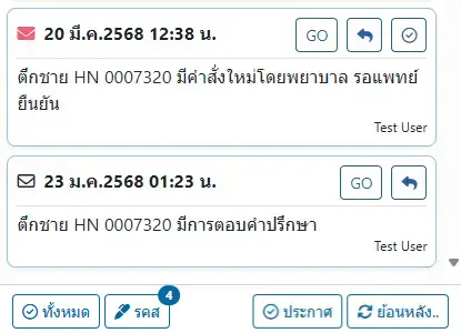 Message Messages