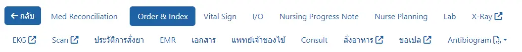IPD Order Tab