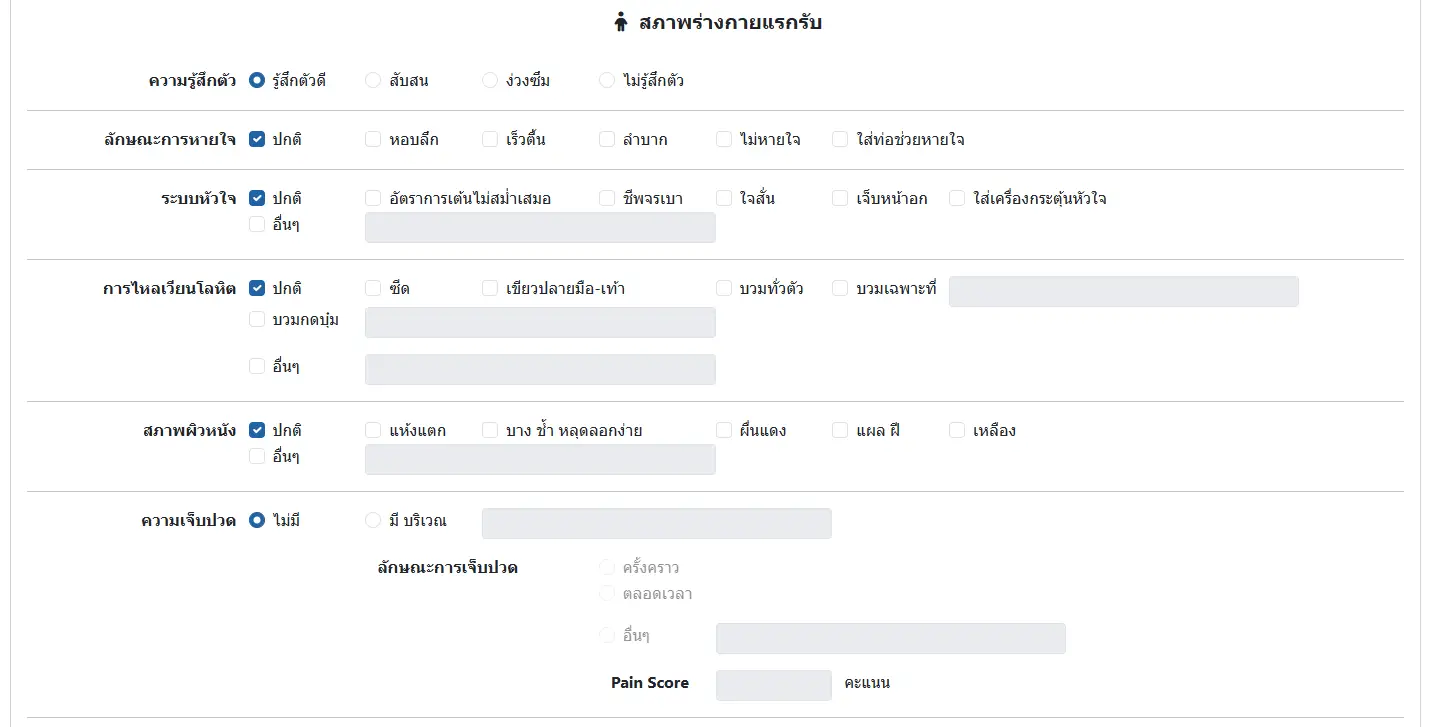 IPD Nurse Admission Note Body