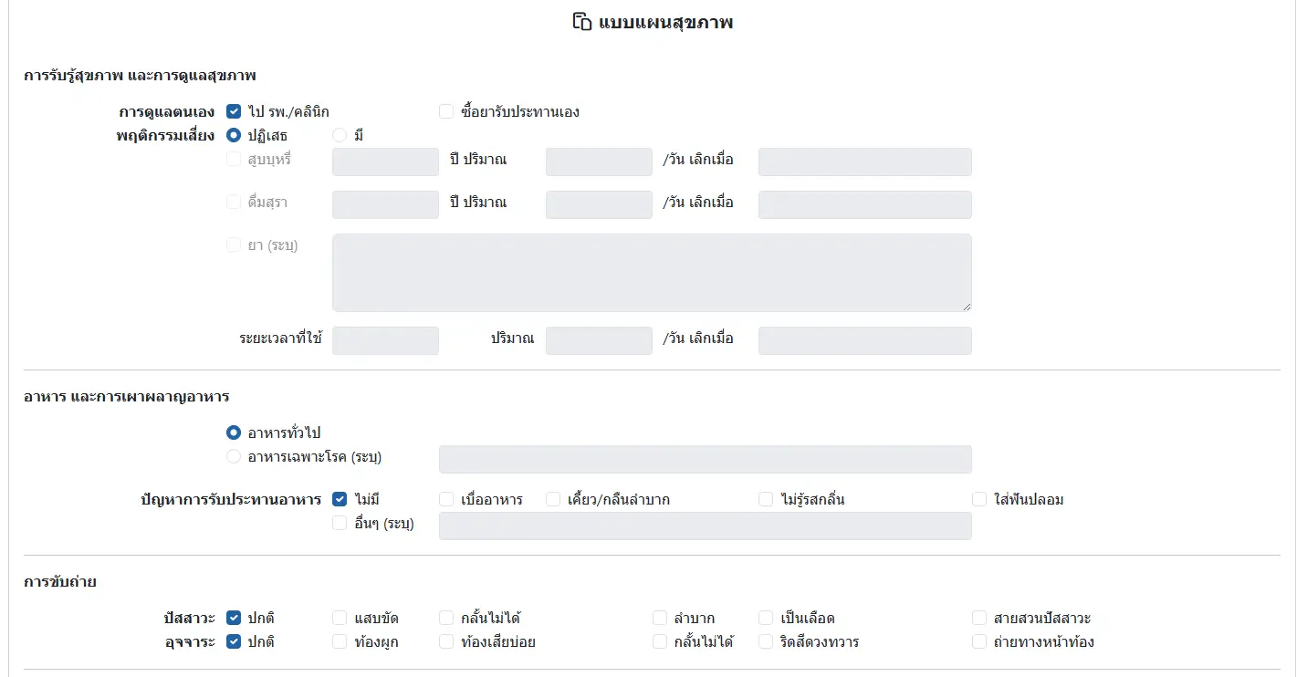 IPD Nurse Admission Note Health1