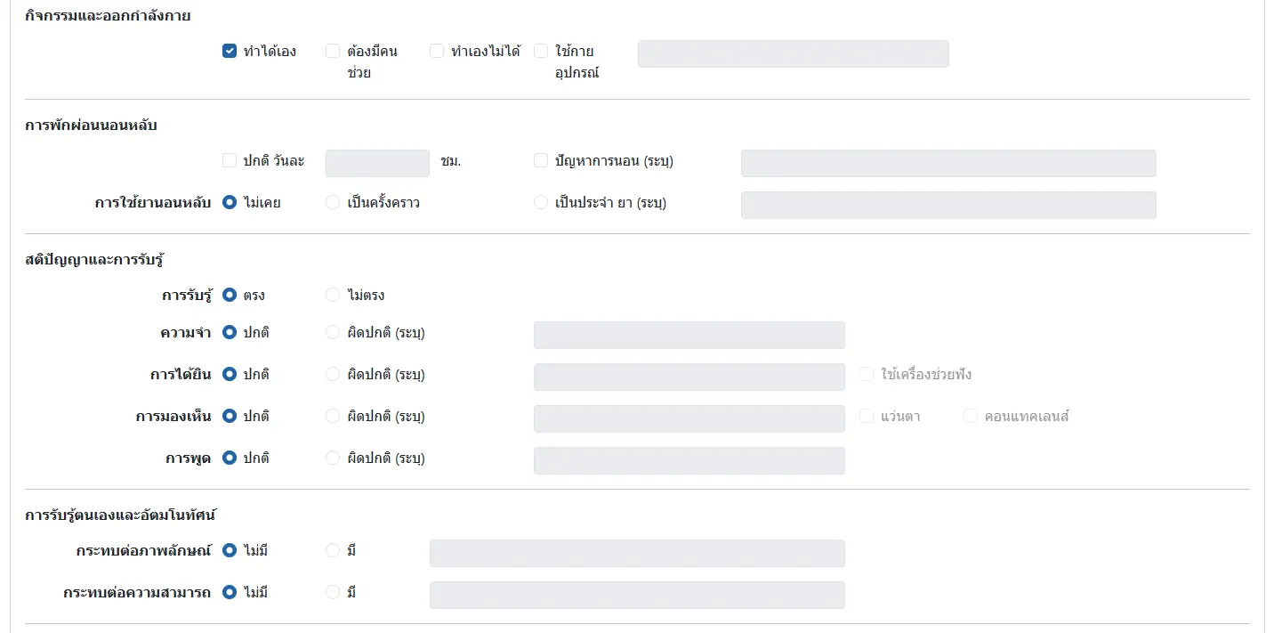 IPD Nurse Admission Note Health2