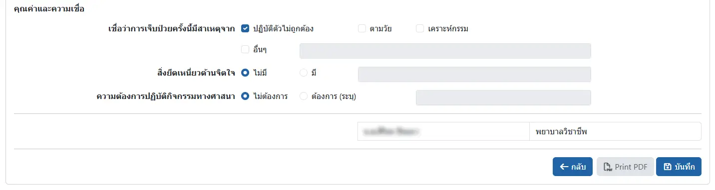 IPD Nurse Admission Note Health4