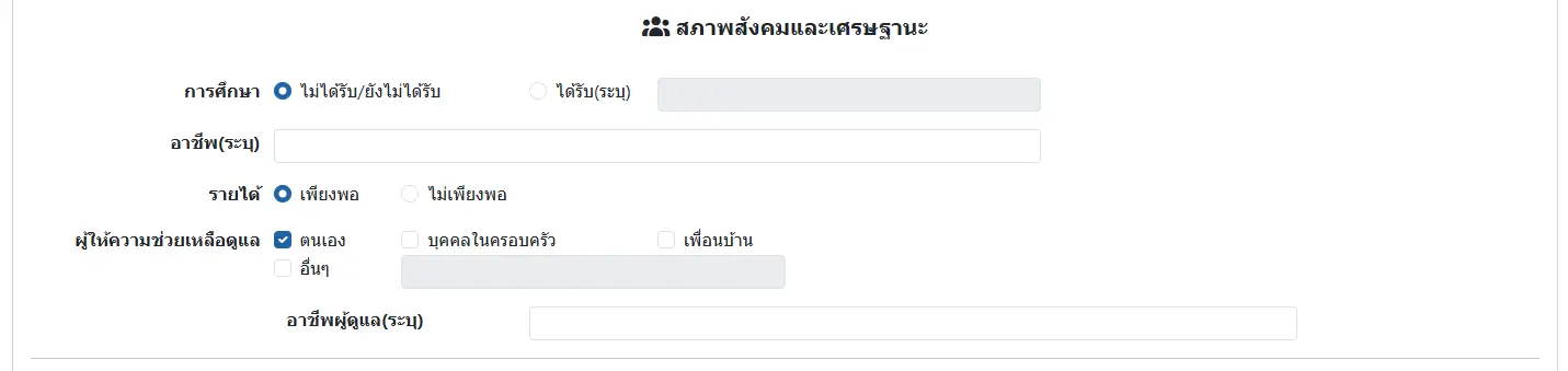 IPD Nurse Admission Note Social