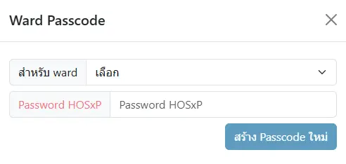 Passcode