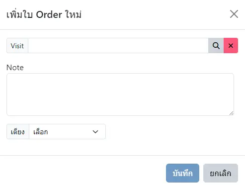 New OPD-ER Order