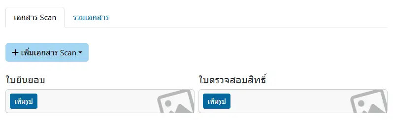 OPD-ER Document Scan