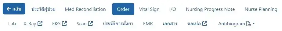 OPD-ER Order Tab