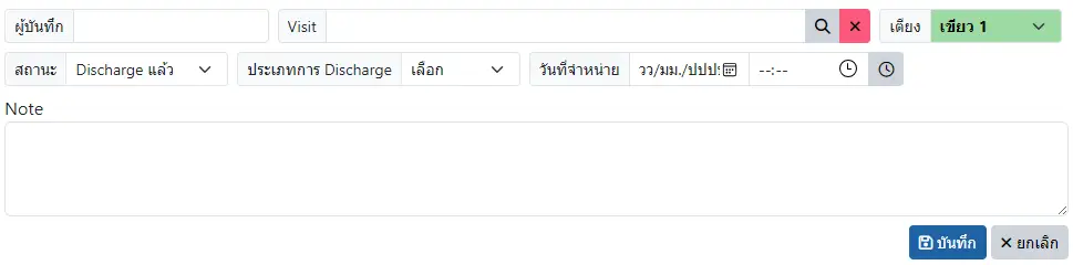 OPD-ER Order Top Discharged