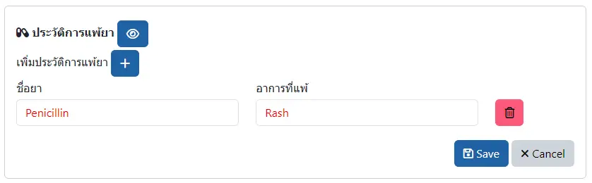 OPD-ER Medical History Allergy