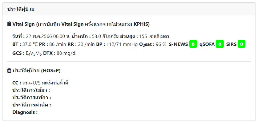 OPD-ER Medical History Hx