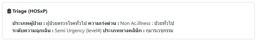 OPD-ER Medical History Triage