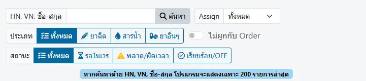 OPD-ER Nurse Planning Head