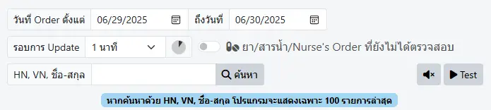 OPD-ER Order Pharmacy Head