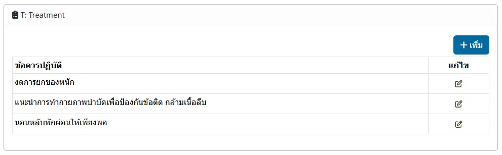 Template D/C Plan Tx