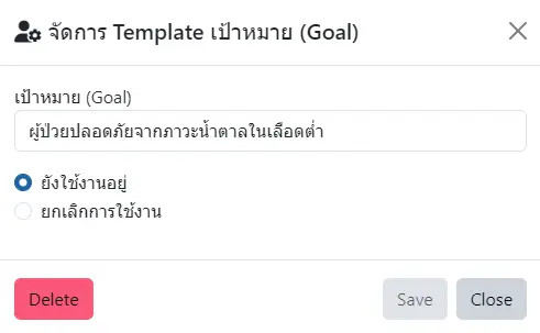 Template Nurse Goal Edit