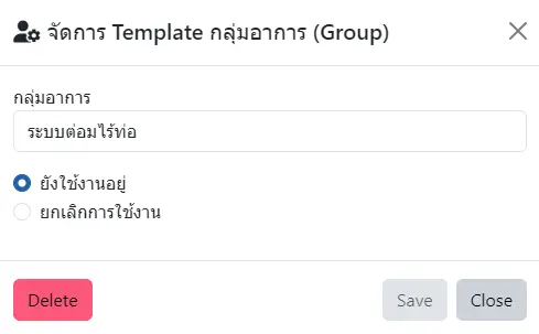 Template Nurse Group Edit