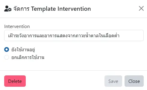 Template Nurse Intvt Edit