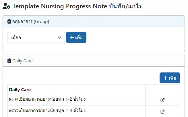 Template Nurse Start