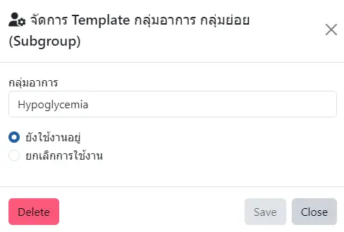 Template Nurse Subgroup Edit