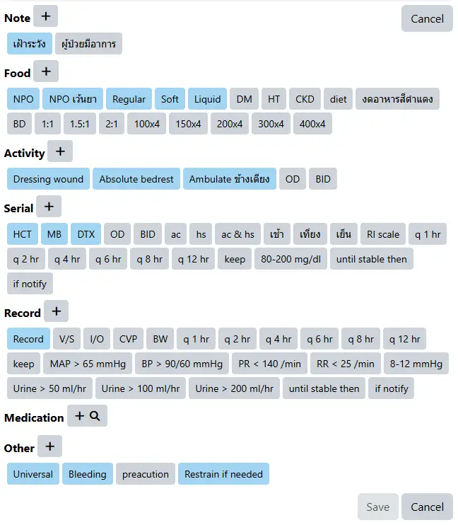Order Add Continuous