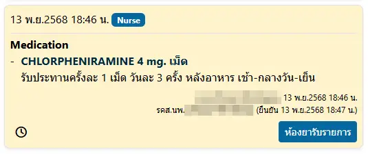 Order Item Pharm Accept As