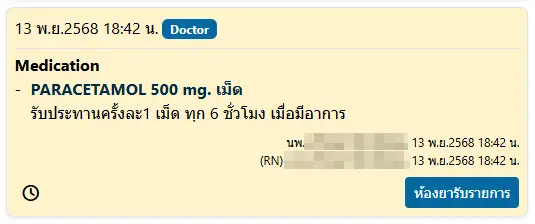 Order Item Pharm Accept