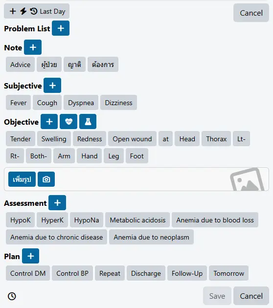 Order Add Progress Note